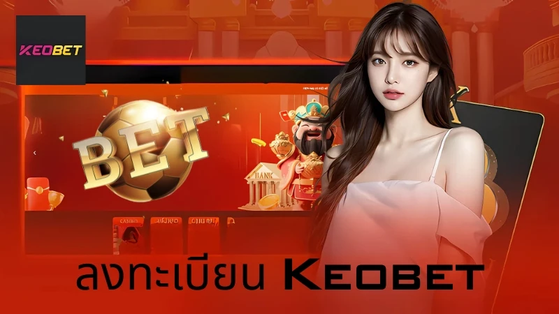 ลงทะเบียน Keobet - 4 ขั้นตอนในการสร้างบัญชีฟรีอย่างรวดเร็ว